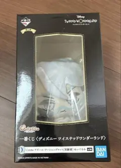 一番くじ ディズニーツイステッドワンダーランド D賞　アズール