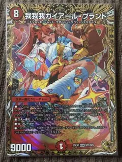 2026年最新】我我我ガイアール・ブランドの人気アイテム - メルカリ