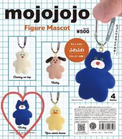 【未開封】モジョジョジョ mojojojo フィギュアマスコット ガチャ
