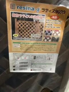 레스너 G 래티스