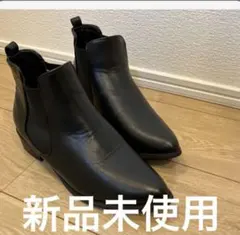新品未使用 ブラック サイドゴアブーツ