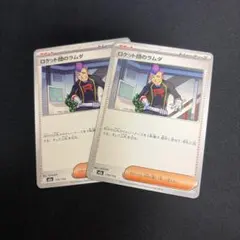 ポケモンカード ロケット団のラムダ 4枚セット - メルカリ