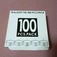 ティーライトカメヤマキャンドル 100個入り アルミカップ ロウソク
