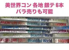 嵐 We are ARASHI銀テープ 紙吹雪 5×10 - メルカリ