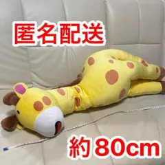 【匿名配送】 たべっ子どうぶつ きりんさん だきまくら 特大サイズ ヴィレヴァン 匿名配送】 たべっ子どうぶつ きりんさん だきまくら 特大サイズ