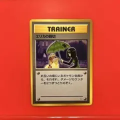 2026年最新】エリカの親切の人気アイテム - メルカリ