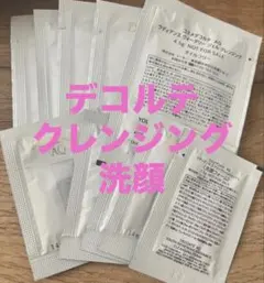 デコルテ　AQ クレンジング　洗顔　各10包 透明感　保湿　お試し　旅行
