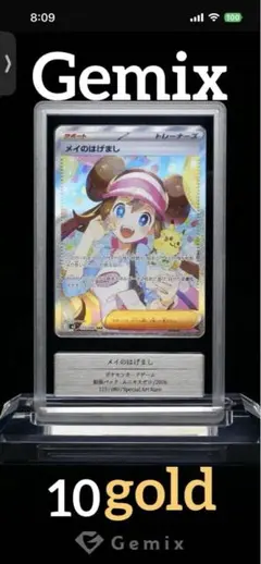 メイのはげましSAR ムニキスゼロ 初期難有] ポケカムニキスゼロ メイのはげまし SAR - メルカリ