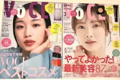 新品未読品！2026年 VOCE 3月号 田村保乃、VOCE 1月号 河合優実