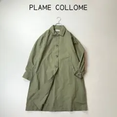 専用PLAME COLLOME カーキ系　ロングコート　プレミィコロミィ
