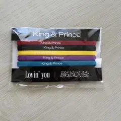 キンプリ　グッズのサムネイル