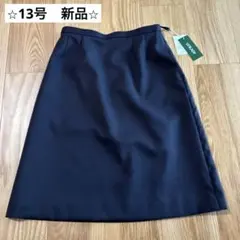 新品　UNILADY事務服スカート　13号　ネイビー