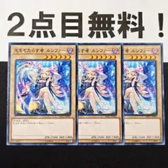 20100 遊戯王 光をもたらす者 ルシファー ノーマル モンストコラボのサムネイル