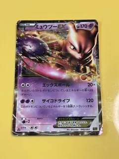 ミュウツーGX RR SM4+ GXバトルブースト 036/114 - メルカリ