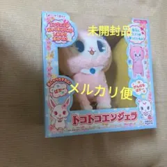東京ミュウミュウ　ぷるぷるマシャ　ぬいぐるみ おもちゃ マスコット キーホルダー 東京ミュウミュウ ぬいぐるみ ぷるぷるマシャ - メルカリ