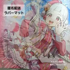2026年最新】嵐千砂都 ラブカの人気アイテム - メルカリ