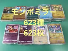 2026年最新】モンスターボールミラー コンプの人気アイテム - メルカリ