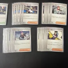 ロケット団のラムダ　他　ロケット団デッキパーツ　60枚セット