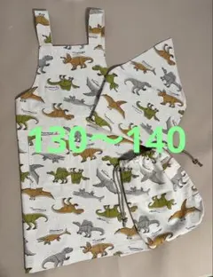 ハンドメイド恐竜柄エプロン3点セット130〜140