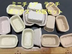 ミニチュア　ランチボックス　ハンドメイド　パーツ　かわいい　デコレーション