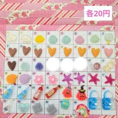 No.014【20円】パーツ　デコパーツ　デコレーションパーツ