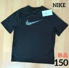 新品　NIKE　150cm　シャツ　黒　ドライ　ビッグロゴ　ジュニア　ナイキ