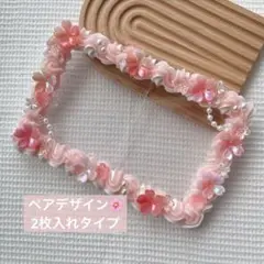 ホイップデコ トレカケースデコ ペア セット さくらピンク 花 パール