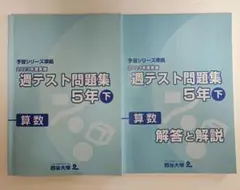 2026年最新】週テスト問題集の人気アイテム - メルカリ