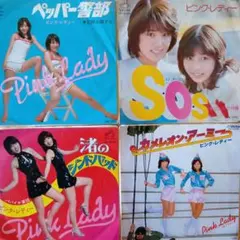 ピンクレディー レコードセット 4枚組 - メルカリ