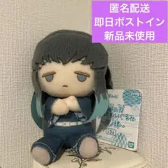 鬼滅の刃 ぽふっとぬいぐるみ 時透無一郎　新品未