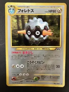 ポケモンカード 旧裏面 フォレトス