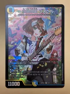 水晶の王 ゴスペル 神アート