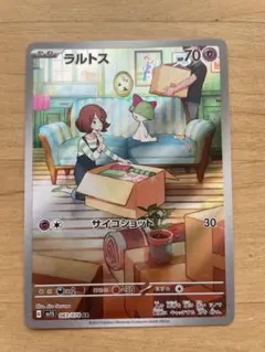 美品　ラルトス AR SV1S スカーレットex 083/078