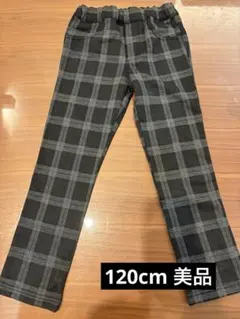 チェック柄ストレートパンツ　キッズ　120cm