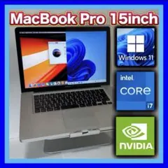 【DVD再生可】MacBook Pro 15㌅ A1286 i7/16G/480
