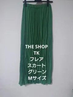 THE SHOP TK フレアスカート グリーン Mサイズ　新品のサムネイル