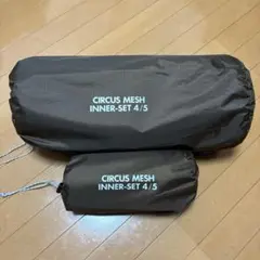 テンマクデザイン サーカスTC インナーセット(フル) 廃盤品 - メルカリ