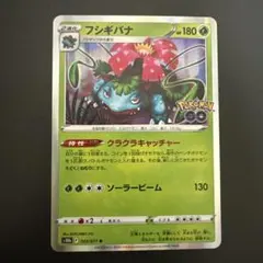 2026年最新】ポケモンカードe フシギバナの人気アイテム - メルカリ