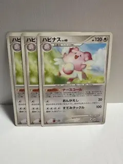 ハピナス ★ Pt1 ギンガの覇道 071/096