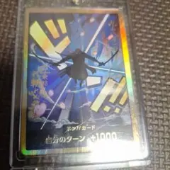 スーパーパラレルドン　ロロノア・ゾロ 金ドン!!カードのサムネイル