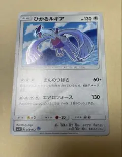 ひかるルギア ☆ SM3+ ひかる伝説 058/072 - メルカリ