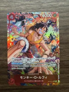 ワンピースカード モンキー・D・ルフィ SEC パラレル - メルカリ