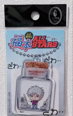 赤木しげる（19）福本ALL STARS アクリルキーホルダー コウブツヤ
