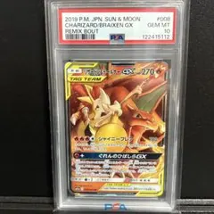PSA10】リザードンGX smP2 007/024 RR 名探偵ピカチュウ - メルカリ