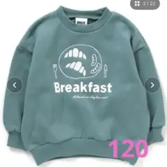 【新品未使用】BREEZE 裏起毛トレーナー 120サイズ