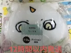 エニマイくじ-ちいかわ-D賞クッション ※12時間以内発送