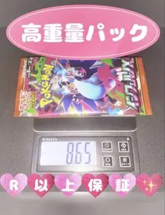 インフェルノX バラ ×1パック♪ メガリザードンex MUR SAR