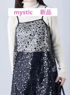 mystic スパンコールブラックキャミワンピース新品