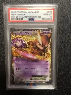 2025年最新】ミュウex sar psa10の人気アイテム - メルカリ