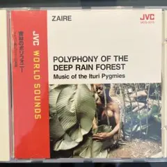 密林のポリフォニー ～イトゥリ森ピグミーの音楽